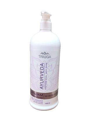 Бальзам-кондиціонер triuga ayurveda 3d об'єм і блиск 1 л.