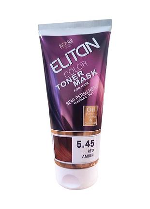 Тонирующая маска elitan (элитан) 5,45 красный янтарь 150 мл