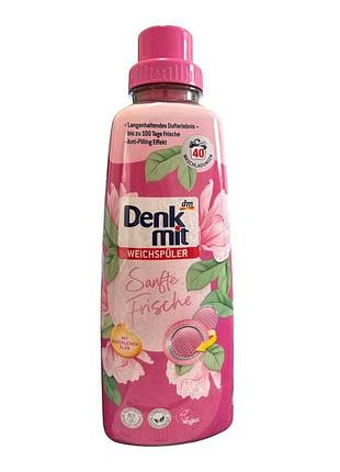 Кондиционер для белья denkmit sanfte frische 1 л.