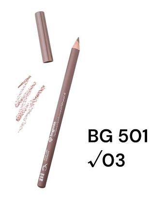 Карандаш для бровей bogenia bg 501 003 mochacino