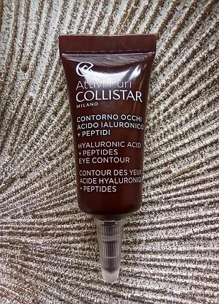 🤎оригинал collistar attivi puri hyaluronic acid + peptides лифтинг сыворотка для кожи вокруг глаз с гиалуроновой кислотой и пептидами