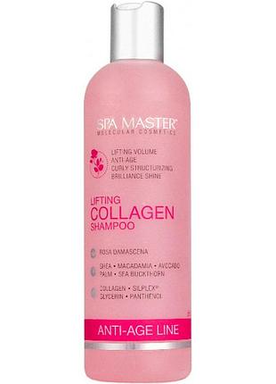 Шампунь увлажняющий spa master prof roses line 220 sm с экстрактом болгарской розы 330 мл.