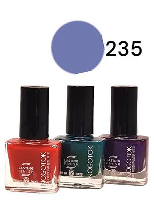 Лак для ногтей nogotok style color №235 6 мл 4686.
