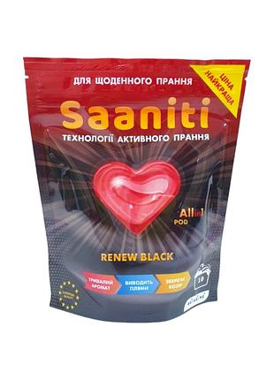 Капсули для прання однокомпонентні saaniti renew black 10 штук 170 г. 0402
