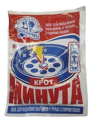 Средство для чистки труб "будьласочка" 80 г. с горячей водой 0029