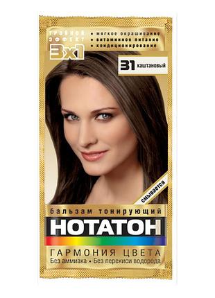 Тонирующий бальзам нотатон 31 каштановый