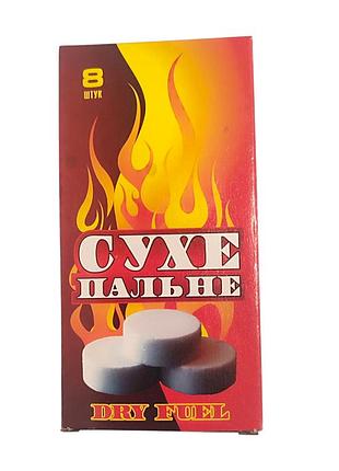 Сухое горючее 8 таблеток 0016