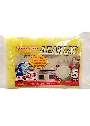 Губки кухонные деликат 5 шт. мойдодыр