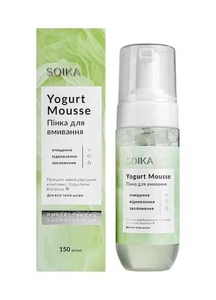 Пенка для умывания soika yogurt mousse с пребиотиками, очистки и увлажнения 150 мл.