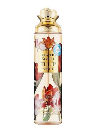 Спрей для тела emper flower's secret tulip night 250 мл.