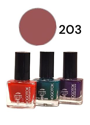 Лак для ногтей nogotok style color №203 6 мл 6574.