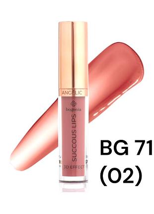 Блеск для губ bogenia bg 711 succous lips angelic 3d effect 002 satisfaction