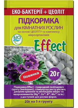 Биофунгицид effect подкормка универсальная для комнатных растений биохимсервис 20 г.
