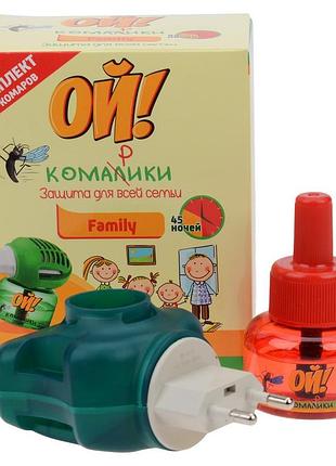 Комплект електрофумигатор+жидкость от комаров ой! комарики family 30 мл.
