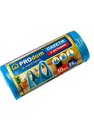 Пакеты для мусора prodom 35 л с ручками 30 шт. 2856