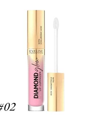 Блеск для губ eveline cosmetics diamond glow lip luminizer с гиалуроновой кислотой 02 4.5 мл.