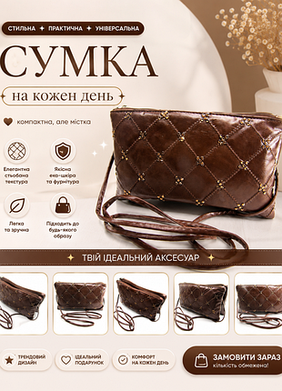 Распродажа сумки клатч через плечо.
