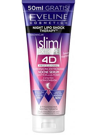 Сыворотка антицеллюлитная eveline cosmetics slim extreme 4d professional 250 мл