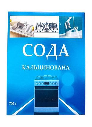 Сода кальцинированная sona картоннaя упаковкa 700 г.