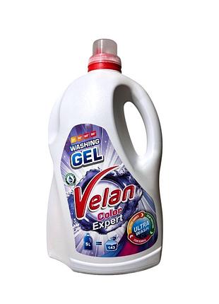 Гель для стирки velan color expert 5 л ( 143 стирок)