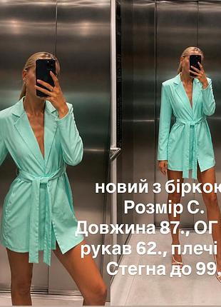 Платье пиджак