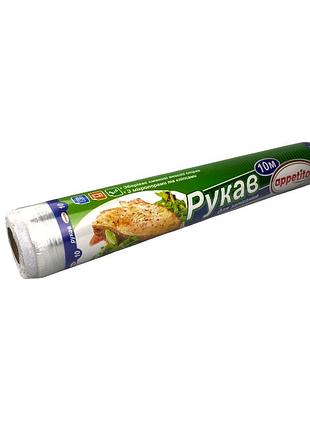 Рукав для запекания appetito 10 м. 0326