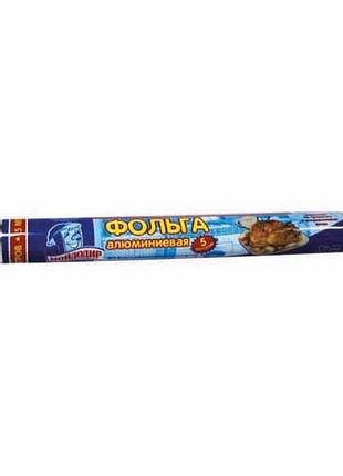 Фольга 5 м. (28 см) мойдодир
