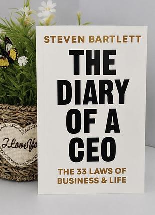 Книга англійською the diary of a ceo стівен бартлетт steven bartlett щоденник сео. 33 закони бізнесу та життя
