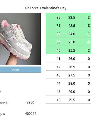 Air force 1 valentines day premium