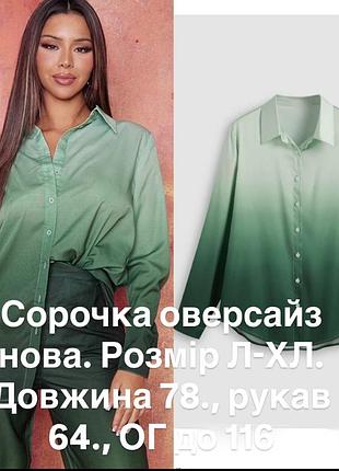 Сорочка оверсайз