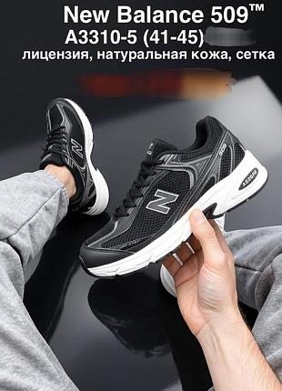 Кросівки чоловічі new balance