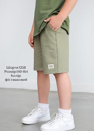 Підліткові шорти для хлопчика зелені трикотажні. 140-146. hart