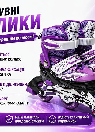 Детские раздвижные ролики happy mondays фиолетовые, pu колеса 64 мм, abec-7, размер 27-30