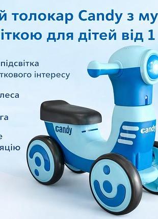 Дитячий толокар candy,блакитний з музикою та підсвіткою, каталка для малюків від 1 року, легкий і стійкий