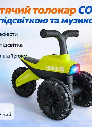 Дитячий толокар cooge, зелений з підсвіткою та музикою, каталка для малюків від 1 року, легкий та безпечний