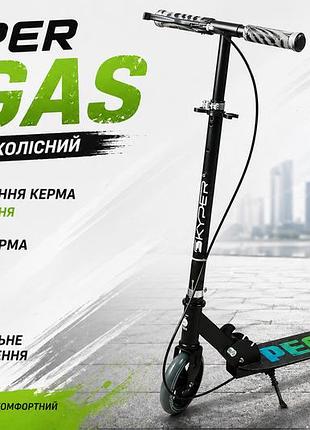 Самокат двухколесный skyper pegas 145 мм черный, со стальной рамой, ручным тормозом, до 60 кг, для детей от 5 лет