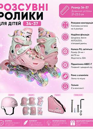 Комплект детских роликов scale sports розовый 34-37 с шлемом, защитой, сумкой и осями