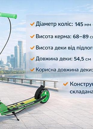 Самокат двоколісний зелений scooter 145 мм з амортизатором, ручним гальмом та складною конструкцією від 4–12 років