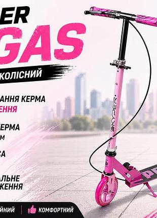 Самокат двоколісний skyper pegas 145 мм рожевий ,зі сталевою рамою, ручним гальмом, до 60 кг, для дітей від 5 рокі