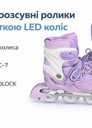 Детские ролики раздвижные с подсветкой колес abec-7,lbx 101, алюминиевая рама, лиловые(фиолетовые) 38-42 размер