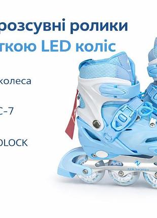 Детские ролики раздвижные с подсветкой колес abec-7,lbx 101, алюминиевая рама, голубые 34-37 размер