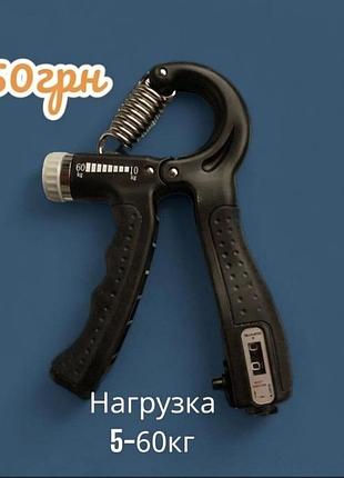 Ручний еспандер з лічильником 5–60 кг