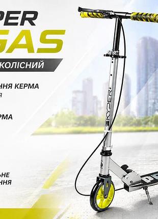 Самокат двухколесный skyper pegas 145 мм серый, со стальной рамой, ручным тормозом, до 60 кг, для детей от 5 лет