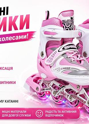 Детские раздвижные ролики happy mondays розовые, pu колеса 64 мм, abec-7, размер 29-33