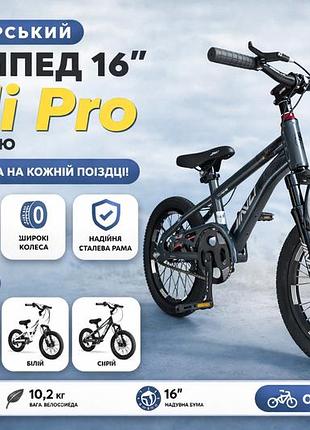 Детский горный велосипед jianli pro 16” qh с амортизацией и дисковыми тормозами серый