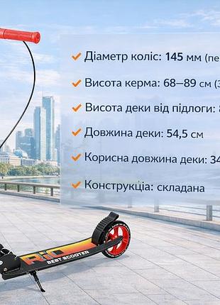 Самокат двоколісний чорний scooter 145 мм з амортизатором, ручним гальмом та складною конструкцією від 4–12 років