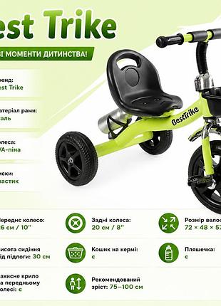 Детский велосипед трехколесный turbo trike eva,салатовый, с корзиной и бутылочкой, и мягкими колесами
