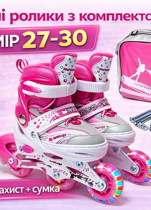 Детские ролики happy комплект 27-30, малиновые с подсветкой колес, шлемом и защитой, abec-7, pu колеса