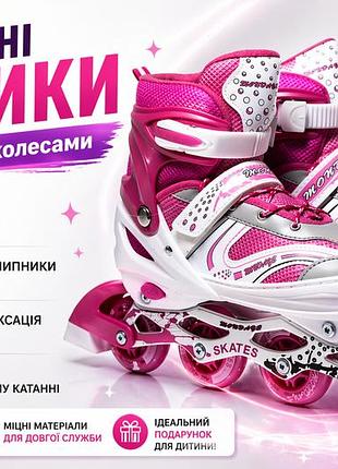 Детские раздвижные ролики happy mondays малиновые, pu колеса 64 мм, abec-7, размер 29-33