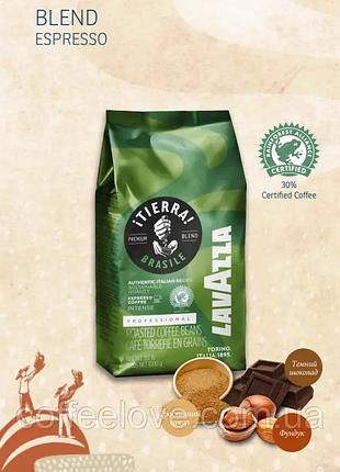 Кофе зерновой lavazza tierra brazil espresso 1 kg арабика 70% робуста 30%